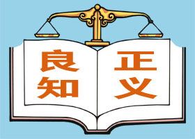 国际教育发展组织在联合国发表声明　呼吁国际社会紧急处理中国国家恐怖主义局势