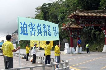 在太鲁阁国家公园牌楼前，法轮功学员高举反迫害横幅