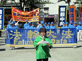 法轮功学员于女士在集会上发言