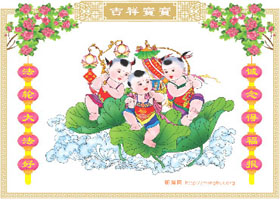 2013年明慧挂历（吉祥宝宝）