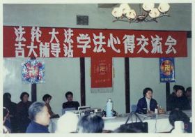 '吉林大学学法心得交流会'