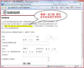 (图片来源：http://www.transorgan.com/apply.asp）