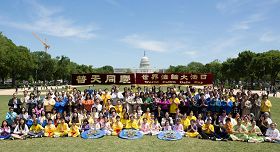 '美国大华府地区的法轮功学员恭祝师父华诞、庆祝法轮大法洪传二十一周年'