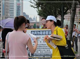 图9：法轮功学员跟大陆民众讲真相劝三退。