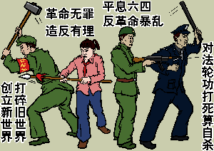 邪——披上马列主义的邪皮（大纪元配图）