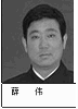 天水市秦州区法院信访办公室主任：薛伟（非法审判法轮功学员时多次代理审判员）