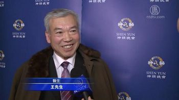 第一次观看神韵的王医生表示是种福气