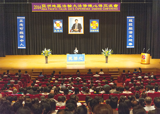 二零一四年亚洲法会在日本召开