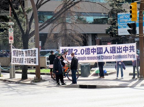 卡尔加里大法学员在中领馆前拉横幅，庆祝两亿中国人“三退”。