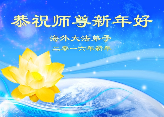 澳洲西人学员新年之际感恩师父