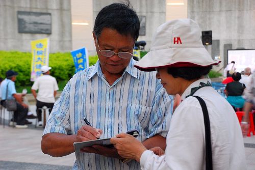 明白真相的台湾民众签名支持法轮功反迫害