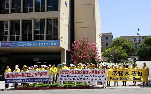 '洛杉矶法轮功学员于中领馆前集会，抗议中共阻挠王治文赴美与女儿团聚。'