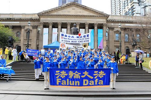 图1：二零一七年七月十五日，墨尔本法轮功学员在州立图书馆前举行集会，纪念“720”法轮功反迫害十八周年。