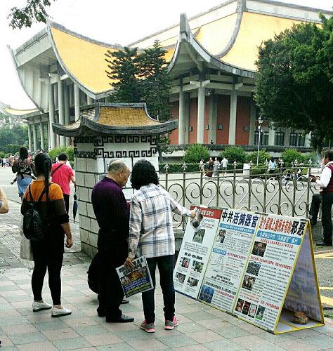 台湾国父纪念馆外的法轮功真相点