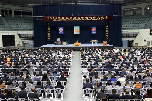 图1-3，二零一九年十一月十日，来自韩国各地的约一千一百名法轮功学员在首尔中心的奖忠体育馆召开了“二零一九法轮大法韩国修炼心得交流会”。