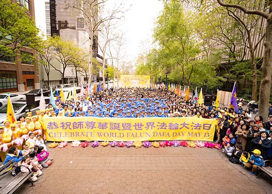 颂师恩 纽约学员欢庆法轮大法日