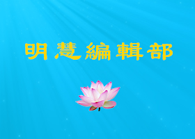 书讯：英文版《洪吟（四）》发表