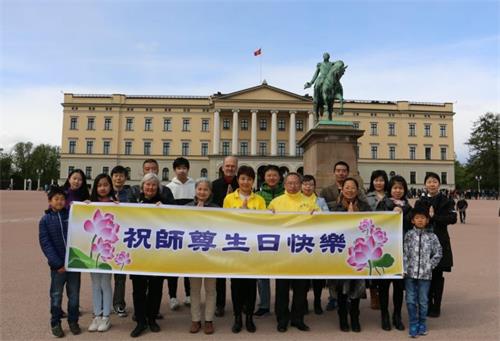 '图1：挪威皇宫门前的广场上，挪威法轮大法弟子恭祝师尊生日快乐'