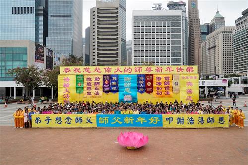 '图2：二零二零年一月一日，法轮功学员在中环爱丁堡广场集会，恭祝师尊新年好。'