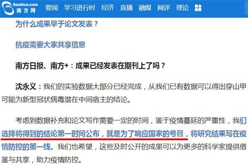 '图：华农专家答记者问截图，暗喻：我们很无奈，如此是响应号召。'