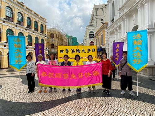 '图1：澳门法轮功学员在议事亭前地向师父祝贺生日快乐'