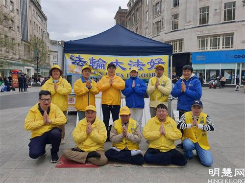 '图1：英国北英格兰法轮功学员庆祝世界法轮大法日，恭祝师父华诞。'