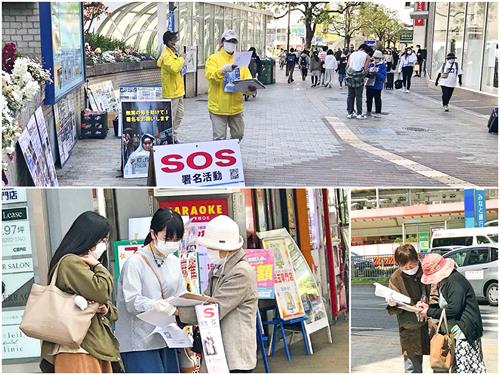 图：二零二二年四月十六日和十七日，日本关西法轮功学员在神户市的三宫车站附近传播法轮功的真相，同时征集签名，帮助营救在中国被非法关押的法轮功学员。