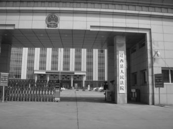 '迁西县法院大门'