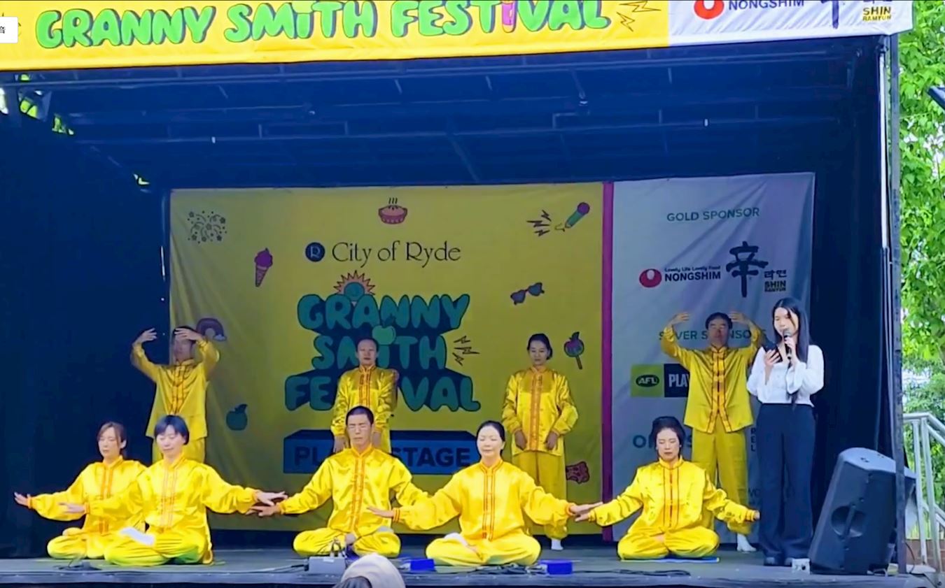 '图14:十月十八日,法轮功学员在悉尼北部伊斯特伍德的舞台上演示五套功法。'